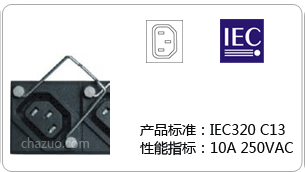 IEC320 C13����
